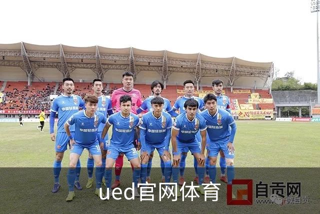 ued官网体育公司简介
